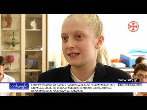 პროგრამა\"სიახლენი\" (2 ოქტომბერი, 2020 წ.)