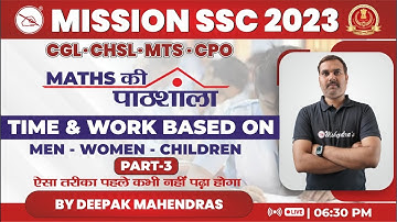 Mission SSC 2023 | Pipe and Cistern | Part-2 | Maths | Deepak Mahendras