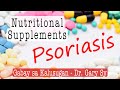 Nutritional Supplements for Psoriasis - Dr. Gary Sy