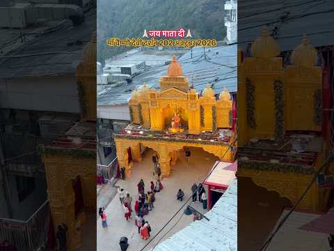 माँ वैष्णो देवी दर्शन 202 अक्टूबर 2026🙏🏻 #shortvideo #travel #ytshorts #shortsfeed #vaishnodevi