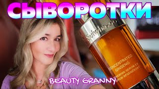:   !     .   BEAUTY GRANNY.