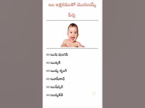 Baby Boy Telugu Names Starting With Ru Youtube