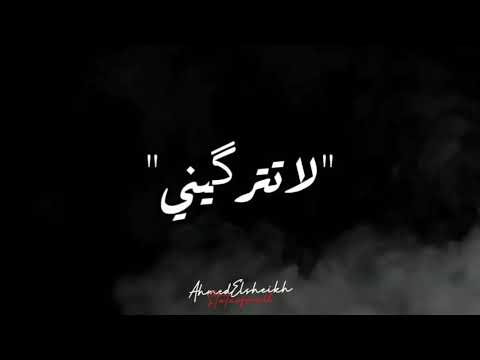 ياجميلتي يااميرتي حاله واتساب لازم تسمعوها
