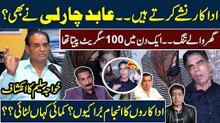 Actor Abid Charlie Become Drug Addict? Actors Involved In Addictions Actor Khawaja Saleem Dp