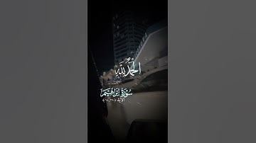 سورة ابراهيم بصوت خاشع