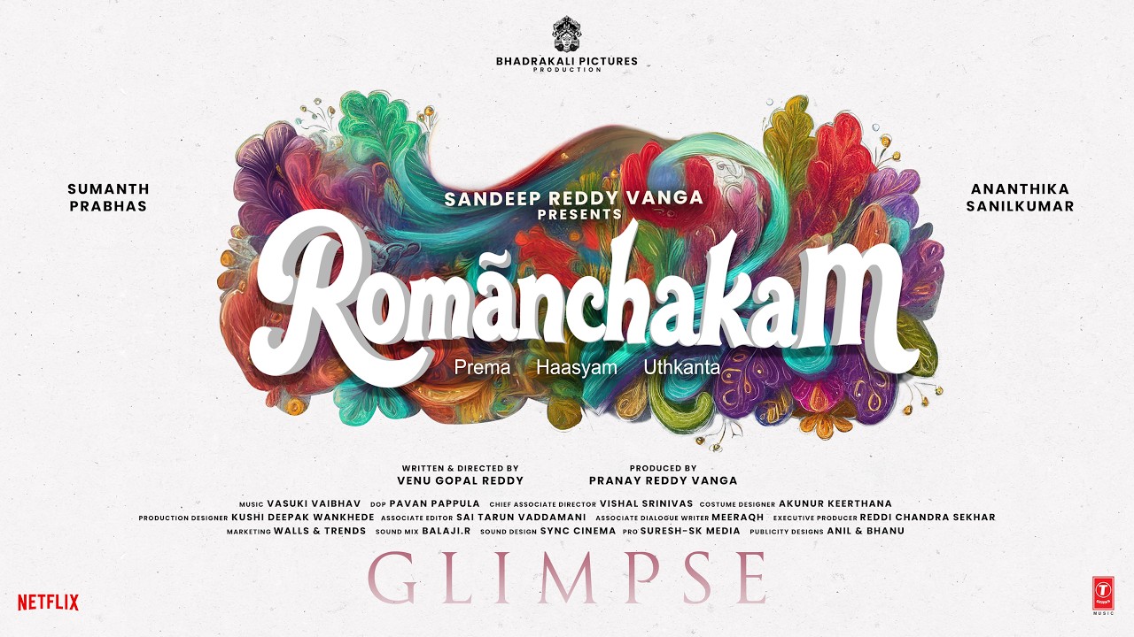 Romanchakam Glimpse: నిర్మాతగా సందీప్ రెడ్డి వంగా.. ఇలాంటి కథ నచ్చుతుందా?