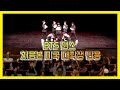 [2014 UofM Homecoming] BTS (방탄소년단) - Danger Dance Cover (Kpop In Public)