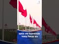 সেই তিয়েনআনমেনে বিজয় উদযাপনে প্রস্তুত চীন, আসছে ৩০ বিশ্বনেতা #china #tiananmen #victorycelebration