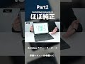 【ほぼ純正】iPad Air用Magic Keyboardはこれで決まり「Bettdow スマートキーボード」｜純正の1/3の価格ながらスマートコネクター対応#ガジェット #PR
