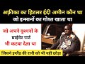 Real History Of Dictator Idi Amin Uganda । अफ़्रीका के ज़ालिम शासक ईदी अमीन की कहानी - R.H Network