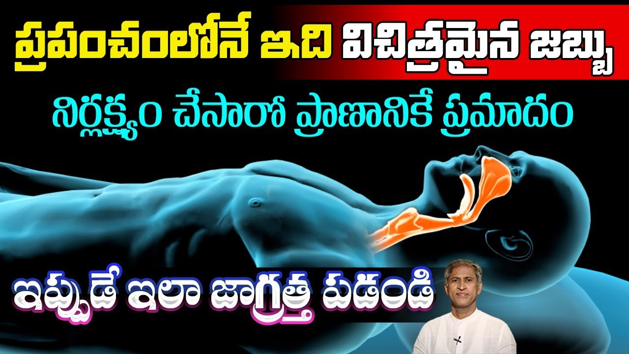 Disease | Increases Life Risks | Snoring | Obesity | Belly Fat | Dr.Manthena's Health Tips