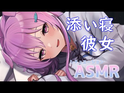 次の日が憂鬱な彼氏を励ます彼女【シチュエーションボイス】【ASMR】【男性向け】【鮪夢るむね】