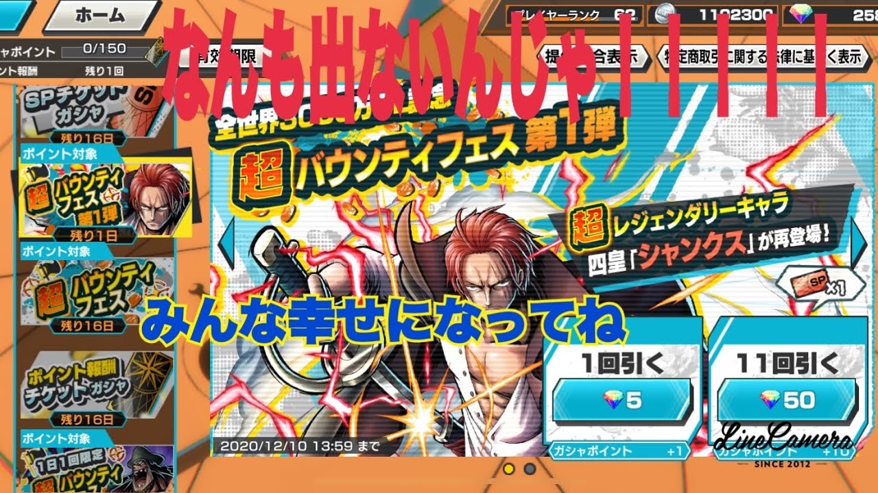 動画 ワンピース バウンティラッシュ ガチャ爆死してみた 新作ゲームアプリ攻略動画まとめ ゲーム攻略太郎 動画 ワンピース バウンティラッシュ ガチャ爆死してみた 新作ゲームアプリ攻略動画まとめ ゲーム攻略太郎