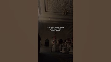 سورة ص الاية (30-35) ... أكتب شي تؤجر عليه  #القران#القرآن_الكريم #تلاوة_خاشعة #اجر_لي_ولك #قران