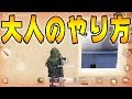 【荒野行動】完全な運ゲー1on1、老獪にキメる。計17キルデュオ