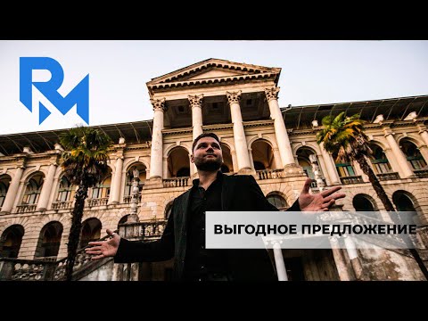 НЕДОРОГАЯ КВАРТИРА В САМОМ ЦЕНТРЕ СОЧИ хорошее предложение ЖК ТАЛИСМАН 2