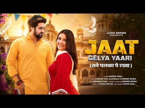 Jaat Gelya Yaari | Tane Palka Pe Rakhya Karta | Dj Remix Song | New Haryanvi Song 2026