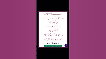 سورة الحجر - سورة 15 - اية 50-47