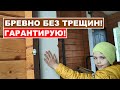 Как построить деревянный дом или сруб бани без трещин? Простой способ избежать растрескивания бруса.