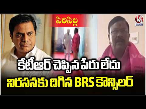 BRS Councillor Burra Narayana Stage Protest at Sircilla Municipal Council Swearing-In | V6 News - V6NEWSTELUGU