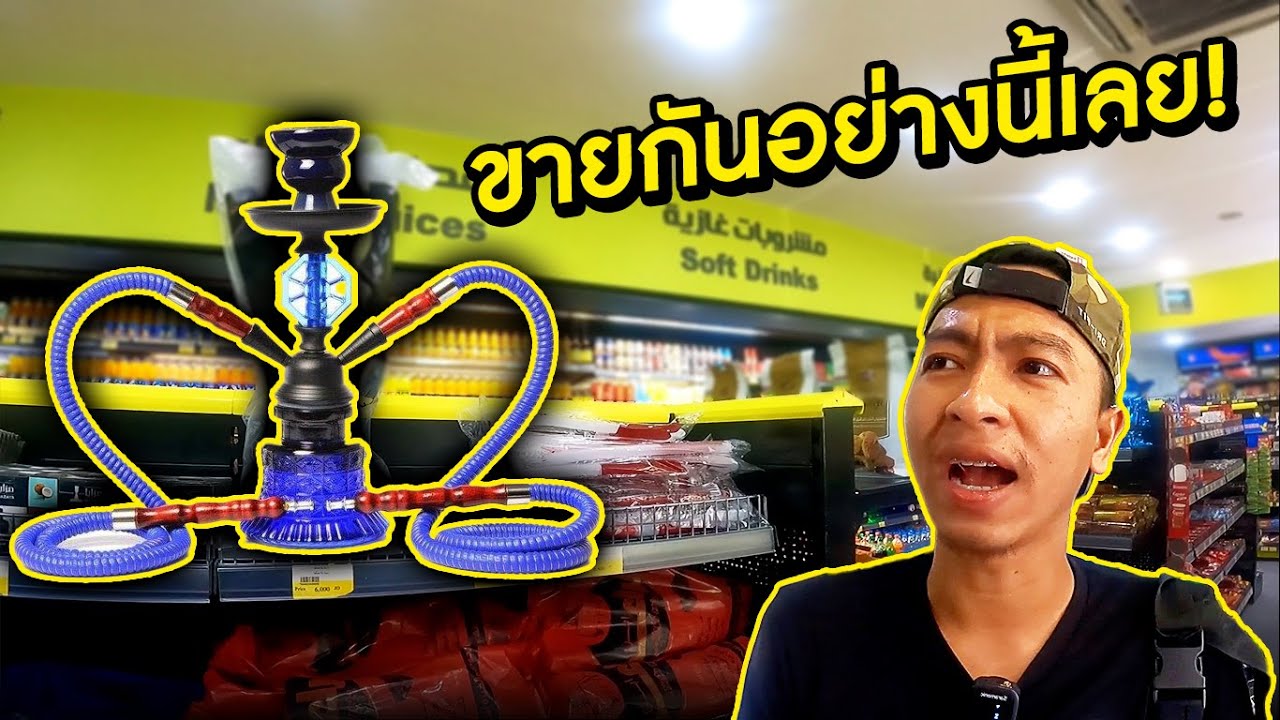 ขายกันอย่างนี้เลย! เจอบารากุในร้านปั๊มน้ำมัน | Jordan [ss2 EP22]