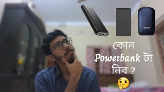 Best power bank 2020 | NilayTech&Vlog.