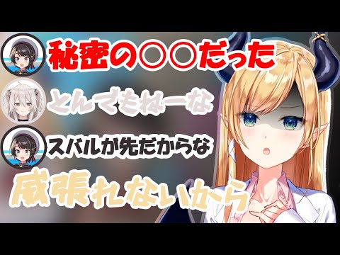【ネットで横行】企画中に過去の「秘密の○○」を暴露...【ホロライブ切り抜き/大空スバル/姫森ルーナ/獅白ぼたん/癒月ちょこ】