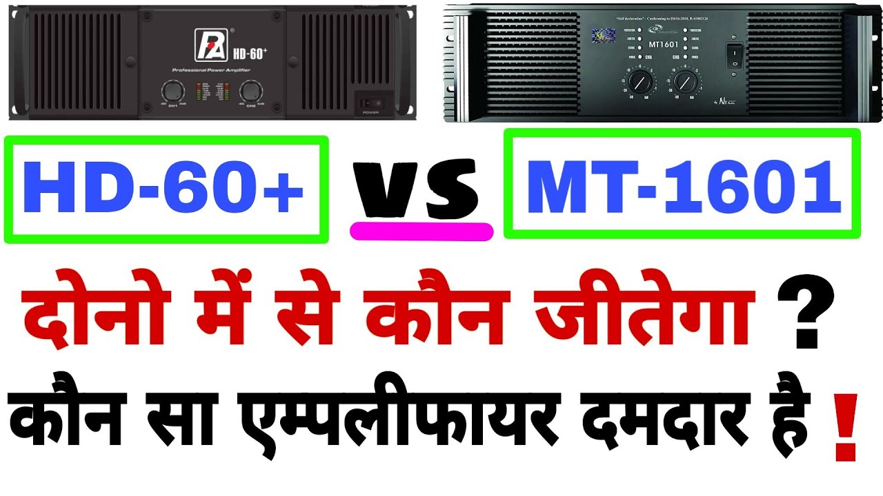 HD60+ Vs MT1601 Kon Sa Best Hai 😱 | P audio HD60+ compare Nx audio MT1601