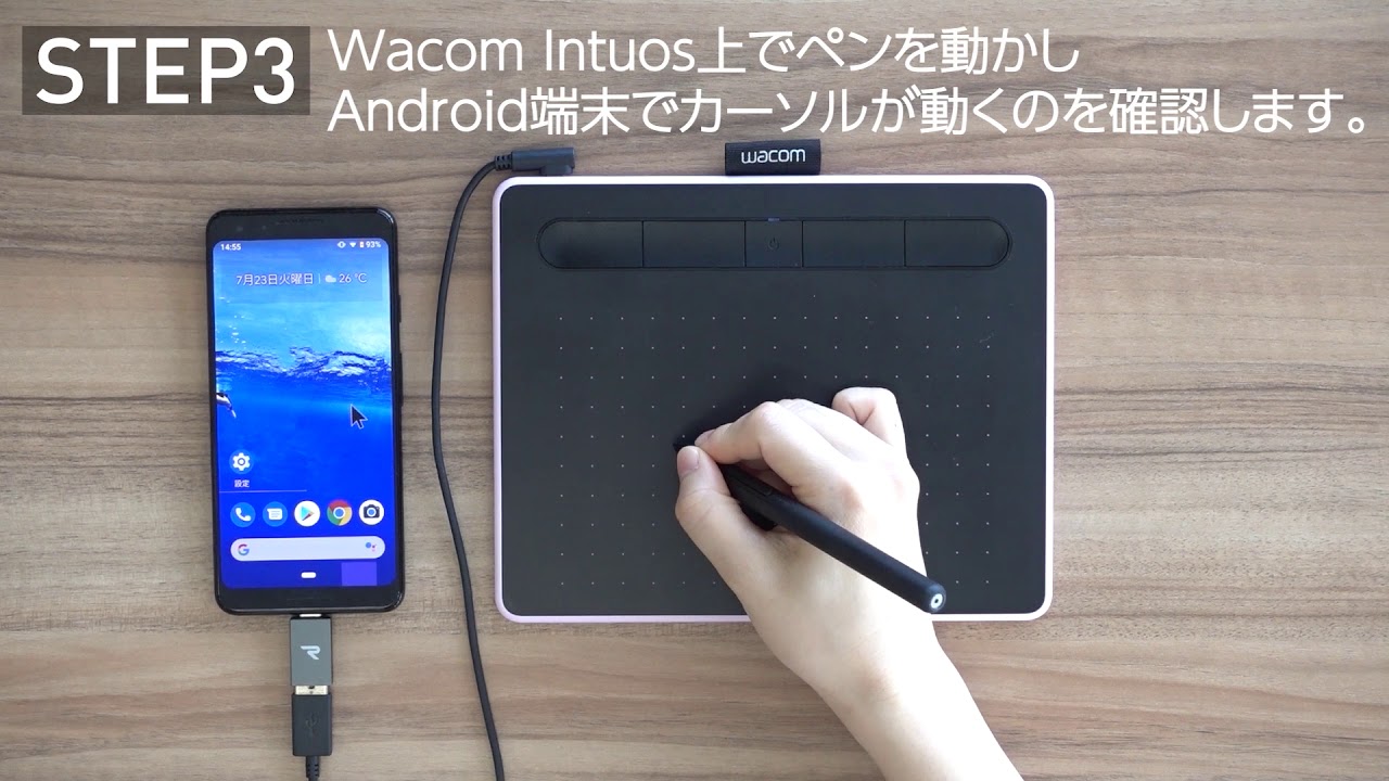 スマートフォンでお絵描きしている人は必見 Wacom Intuosペンタブレットがandroid Osに対応 お絵かき図鑑