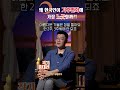 한국인은 왜 기후변화에 느긋할까? #shorts