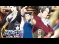 Oral argument  phoenix wright ace attorney music anime extended