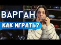 Как играть на варгане  Советы для новичков