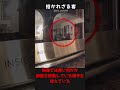 【トラウマ注意!】カメラが捉えた背筋が凍る心霊・恐怖映像! #shorts #ゆっくり解説 #心霊