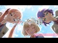 TVアニメ「カッコウの許嫁」ノンクレジットオープニング映像【吉岡聖恵