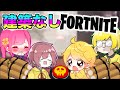 建築なし縛りフォートナイトでガチ対決！！！！【フォートナイト】【6時のおやつ】