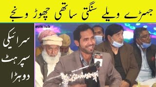 Dohre Mahiye Punjabi Punjabi Dohre Mahiye Punjabi Tappay Mahiye