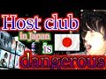 Host club in Japan is very dangerous and you must not go  there. your life will break