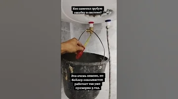 Чуть не взорвался бойлер Это очень опасно Аристон Водонагреватель Титан 