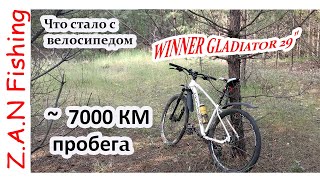 Что стало с велосипедом WINNER GLADIATOR 29 7000 км пробега!