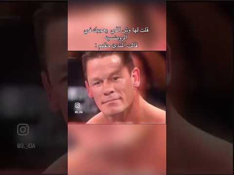 وش الي يعجبك في الرومنسيه