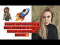 ФИШКИ ЛИДЕРА В МЛМ. КАКИЕ АКТИВНОСТИ В МАРТЕ ПРИВЕЛИ К РОСТУ ЧЕКОВ В КОМАНДЕ.