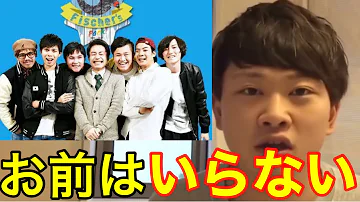フィッシャーズフィリピン