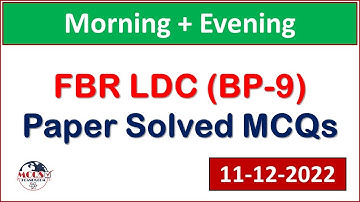 FBR LDC Paper Solved MCQs held on 11-12-2022 | Lower Division Clerk | Federal Board of Revenue