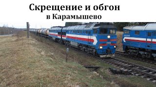 Karamyshevo - Keb, trains, heavy traffic