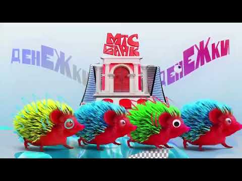 Супермузыкальная реклама - надЁЖный банк - МТС Банк