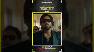 Korean Kanakaraju Trailer ?? #koreankanakaraju #trailer