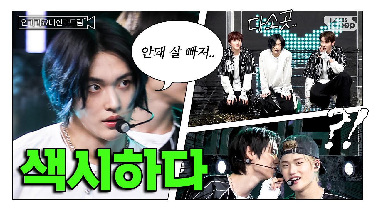 (SUB) [인기가요대신가드림] 안돼. 라이즈 살빠지지마. 당신의 단 1g도 잃을 수 없어. 라이즈 사전녹화 비하인드🎥🎬