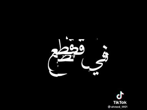 افجر حالات واتس حلقولو مهرجان هصرف شيكاتي على الخضرين