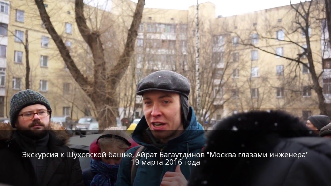 The Shukhov Tower Tour. 19 March 2016
