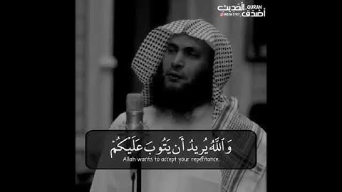 يريد الله ليبين لكم / القارئ الشيخ ( عادل ريان ) ماشاءالله تبارك الله